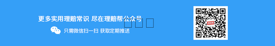 保险拒赔|保险理赔|保险律师|理赔咨询|拒赔咨询|重疾险拒赔|意外险拒赔|医疗险拒赔|保险公司拒赔|